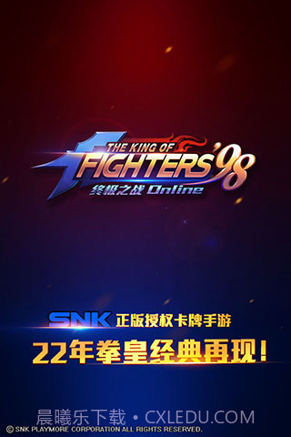 拳皇98ol终极之战截图1