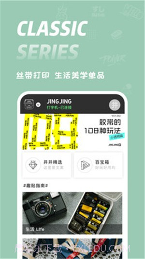 井井标记(标签制作)截图2 井井标记(标签制作)截图2