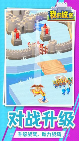 我的城堡中文版截图1 我的城堡中文版截图1