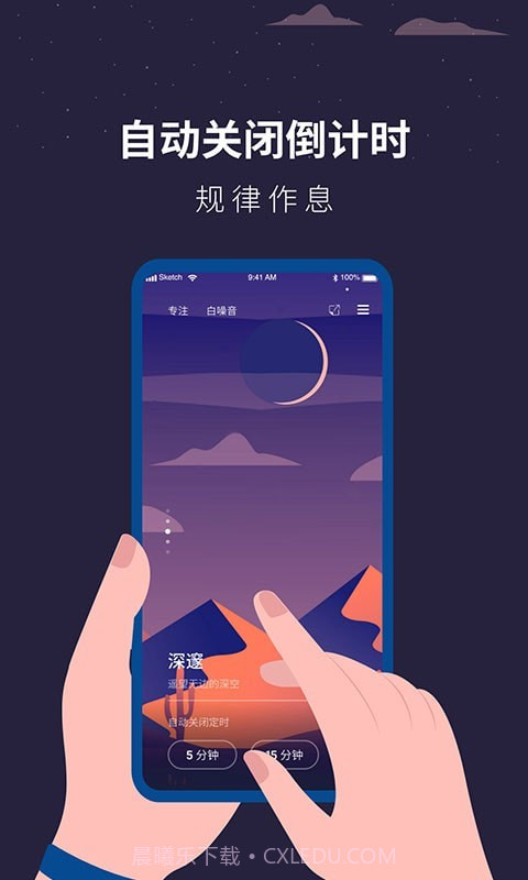 潮汐睡眠监测助手截图2