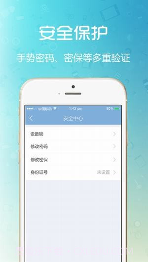 闪收收银系统ios版截图1