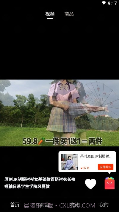 拼谷商城截图3 拼谷商城截图3