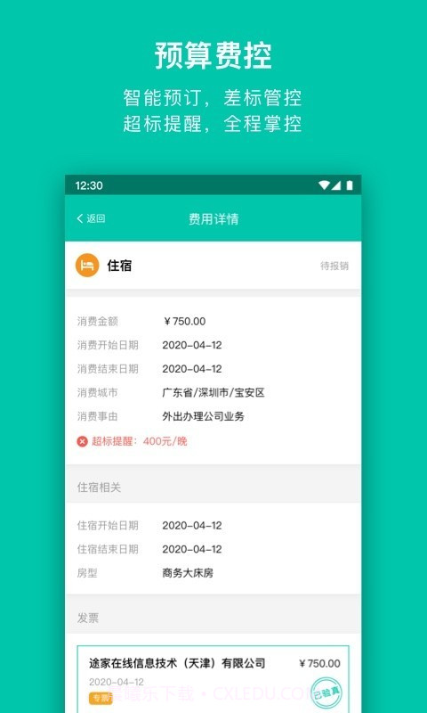 壬华快报截图3 壬华快报截图3