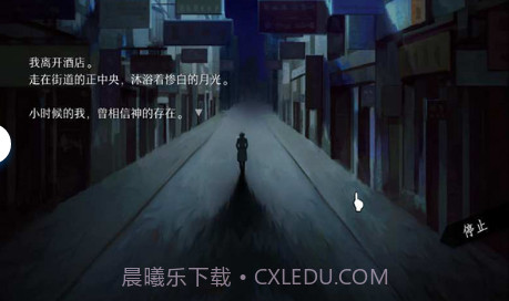 WILL美好世界截图3 WILL美好世界截图3