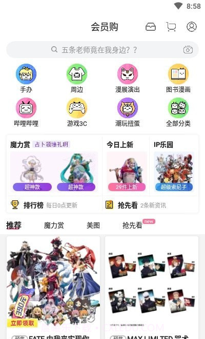 哔哩哔哩定制版截图1 哔哩哔哩定制版截图1