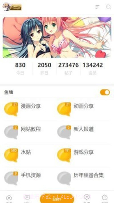 巴比伦APP截图2 巴比伦APP截图2