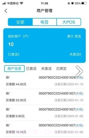 考拉推客截图2 考拉推客截图2