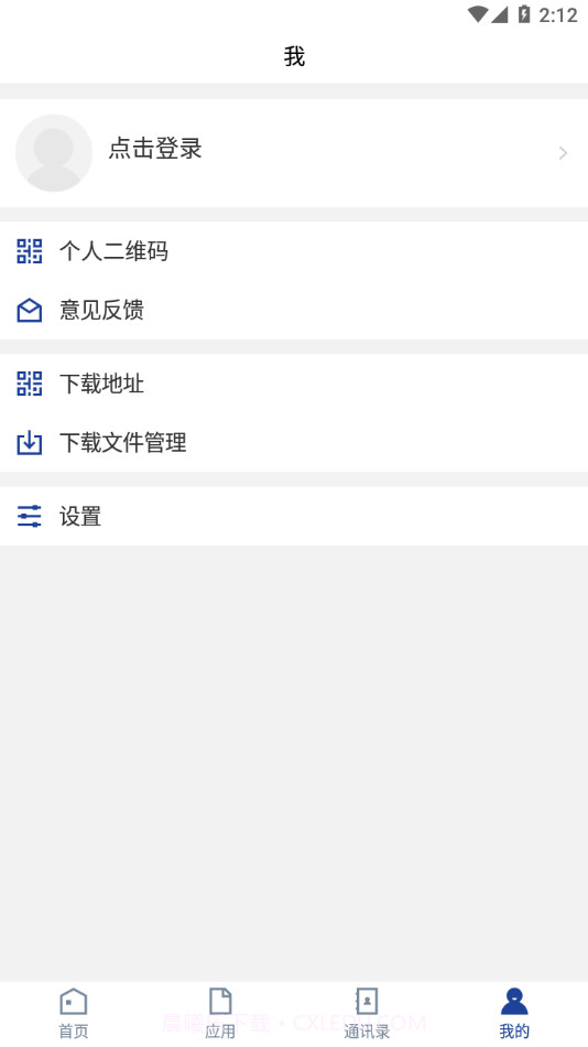 成都工贸技师截图3