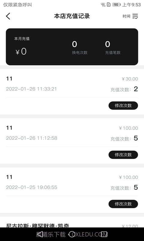 六次元掌上店截图4 六次元掌上店截图4