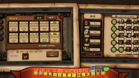 小小军团修改版截图4 小小军团修改版截图4