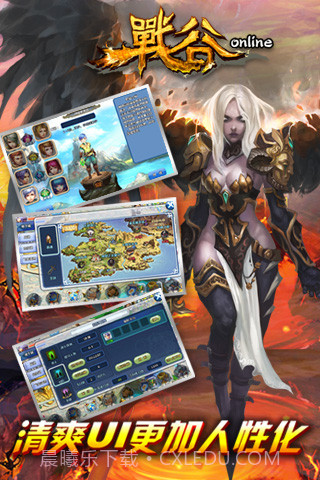 战谷截图5 战谷截图5