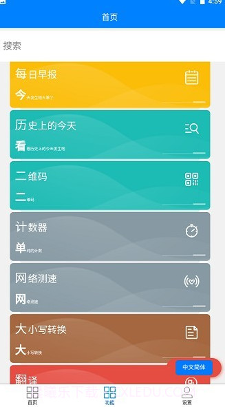 super截图1 super截图1