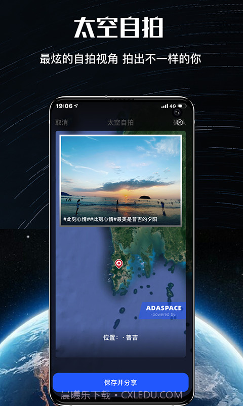 直播地球截图3 直播地球截图3