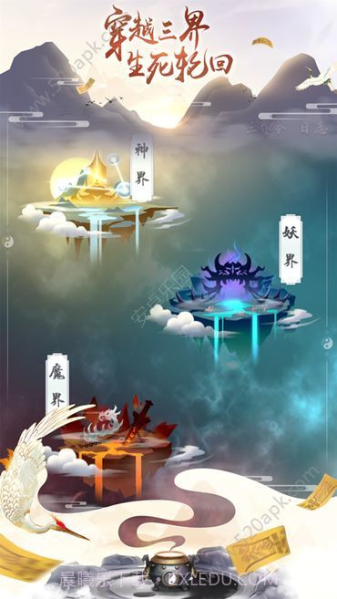 修真五千年截图1 修真五千年截图1