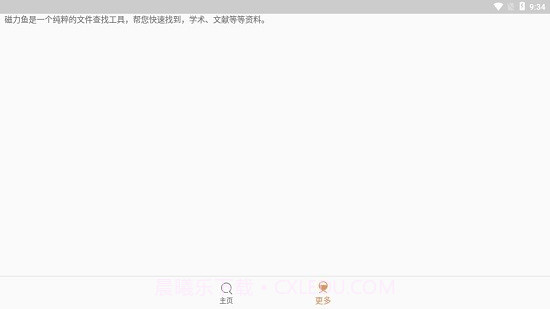 磁力鱼Pro(磁力鱼BT搜索)截图1 磁力鱼Pro(磁力鱼BT搜索)截图1