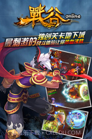 战谷截图1 战谷截图1