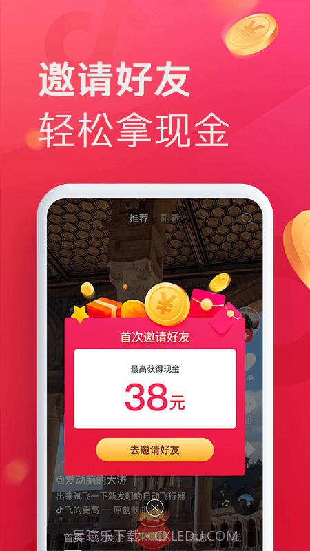 抖音极速版12.5.0截图2 抖音极速版12.5.0截图2