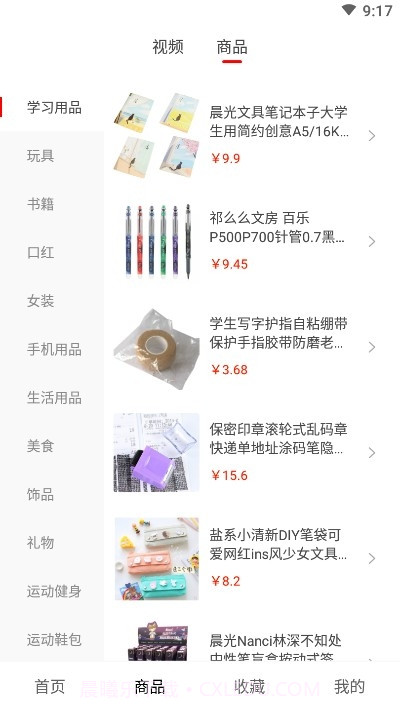 拼谷商城截图2 拼谷商城截图2