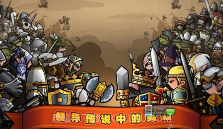 小小军团修改版截图1 小小军团修改版截图1