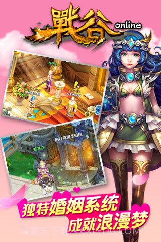战谷截图4 战谷截图4