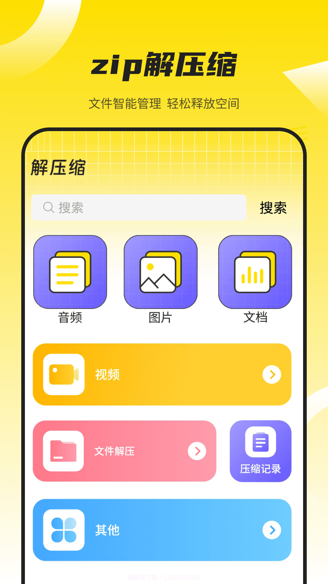 万能蓝牙遥控器截图3