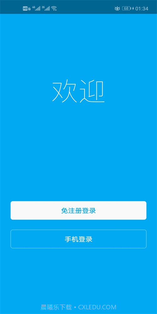 优e家温控器截图1 优e家温控器截图1
