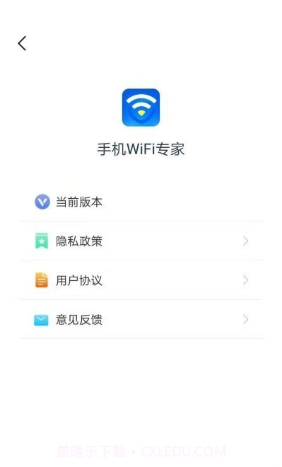 手机WiFi专家截图3