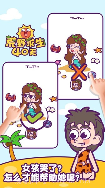 荒野求生40天截图2 荒野求生40天截图2