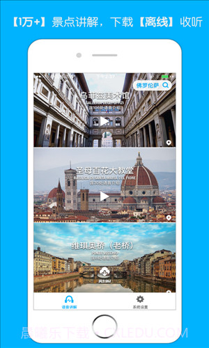 口袋导游截图1 口袋导游截图1
