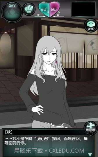 花心女友截图1 花心女友截图1