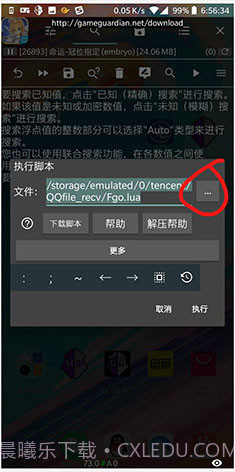 GameGuardian(gameguardian修改器免root)V101.1 安卓正式版截图3 GameGuardian(gameguardian修改器免root)V101.1 安卓正式版截图3