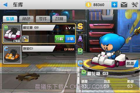 跑跑卡丁车手机版截图3 跑跑卡丁车手机版截图3