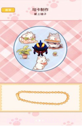 咕卡贴纸派对截图1 咕卡贴纸派对截图1