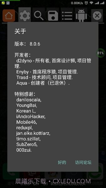 gg修改器华为版截图3 gg修改器华为版截图3