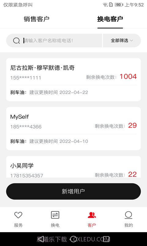 六次元掌上店截图2 六次元掌上店截图2
