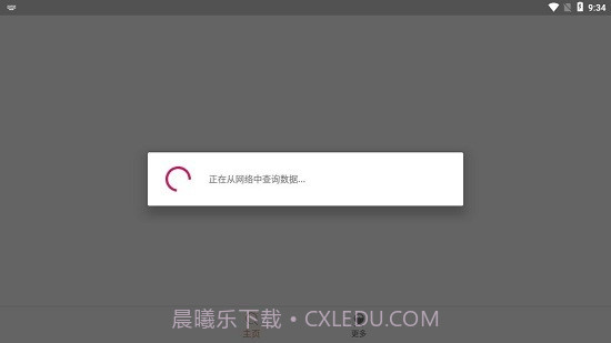 磁力鱼Pro(磁力鱼BT搜索)截图2 磁力鱼Pro(磁力鱼BT搜索)截图2