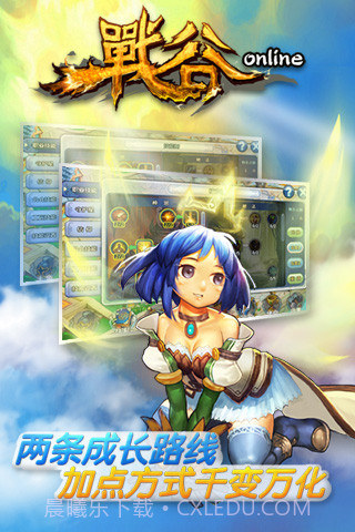 战谷截图3 战谷截图3