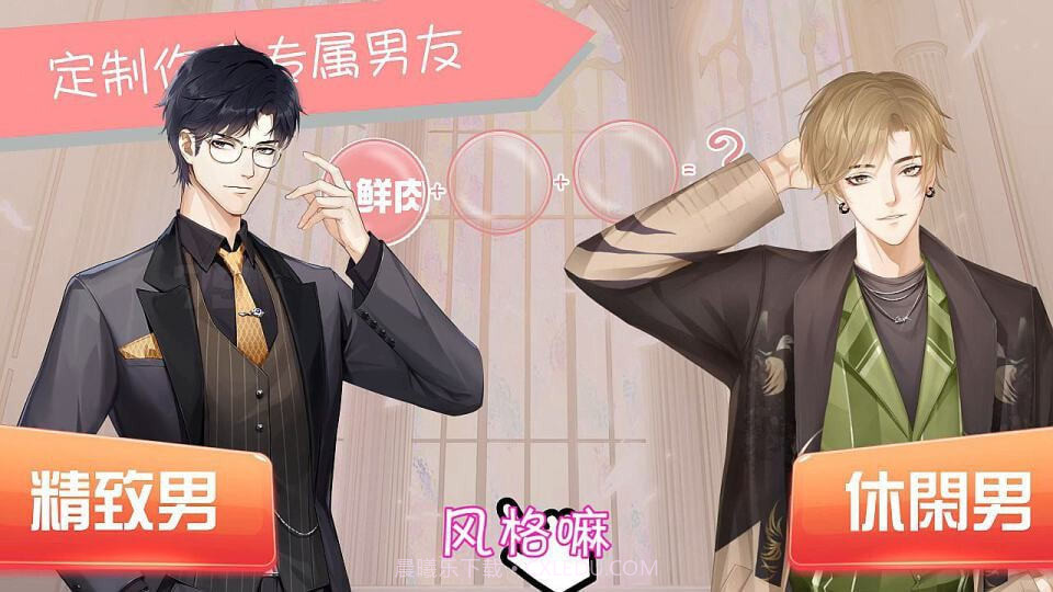 闪耀名媛手机版截图1 闪耀名媛手机版截图1