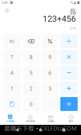 桔子计算器官方正版截图1