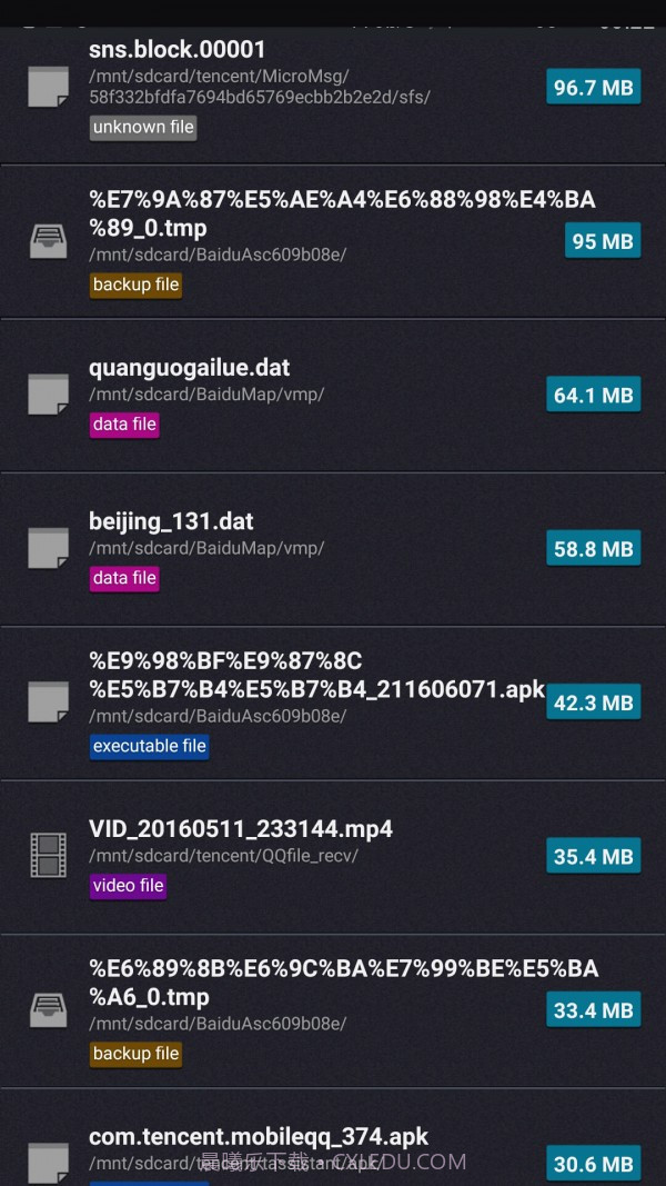 SD卡清理大师截图4