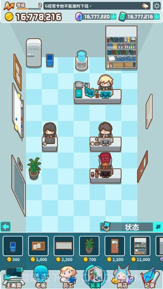 我的办公室截图4 我的办公室截图4