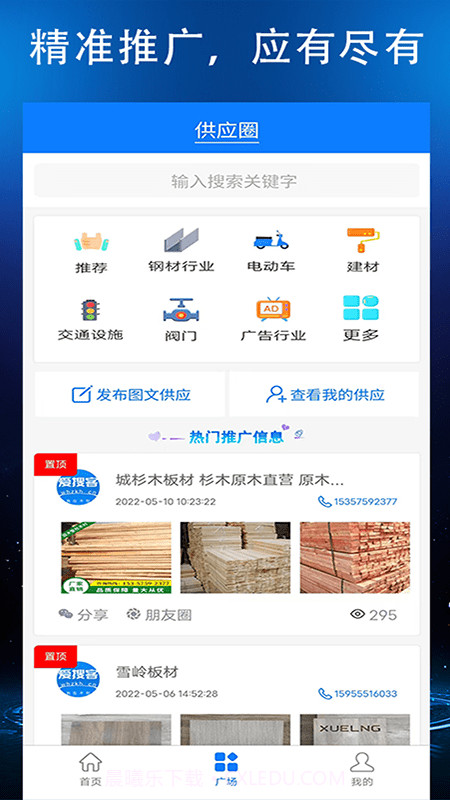 爱搜客截图3 爱搜客截图3