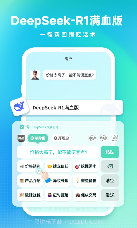 成交输入法截图3