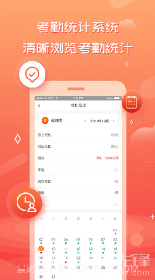 创度技师端安卓手机版软件截图1 创度技师端安卓手机版软件截图1