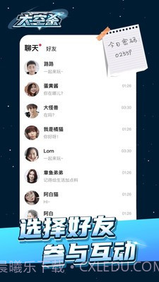 太空杀极速版截图5