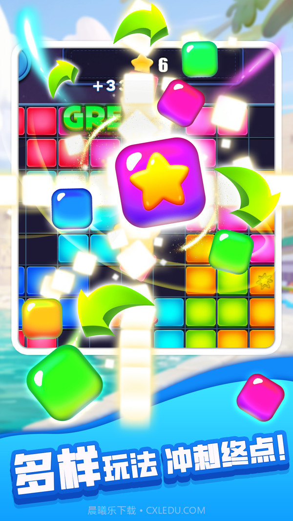 炫彩消星星全新版截图2 炫彩消星星全新版截图2
