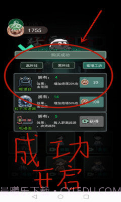 猛鬼宿舍内置修改器截图2 猛鬼宿舍内置修改器截图2