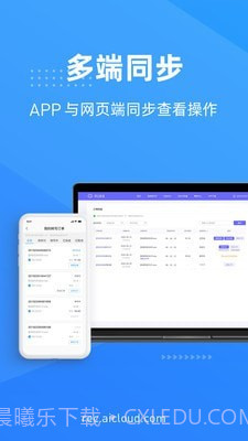 灵云听语截图5 灵云听语截图5
