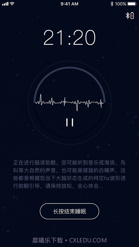 康睡(助眠睡眠)截图1
