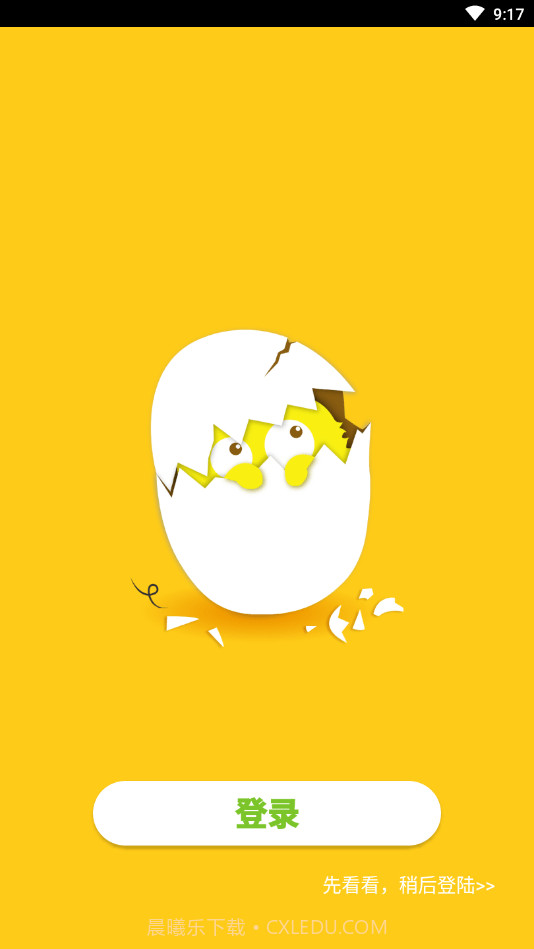 蛋壳绘本截图1